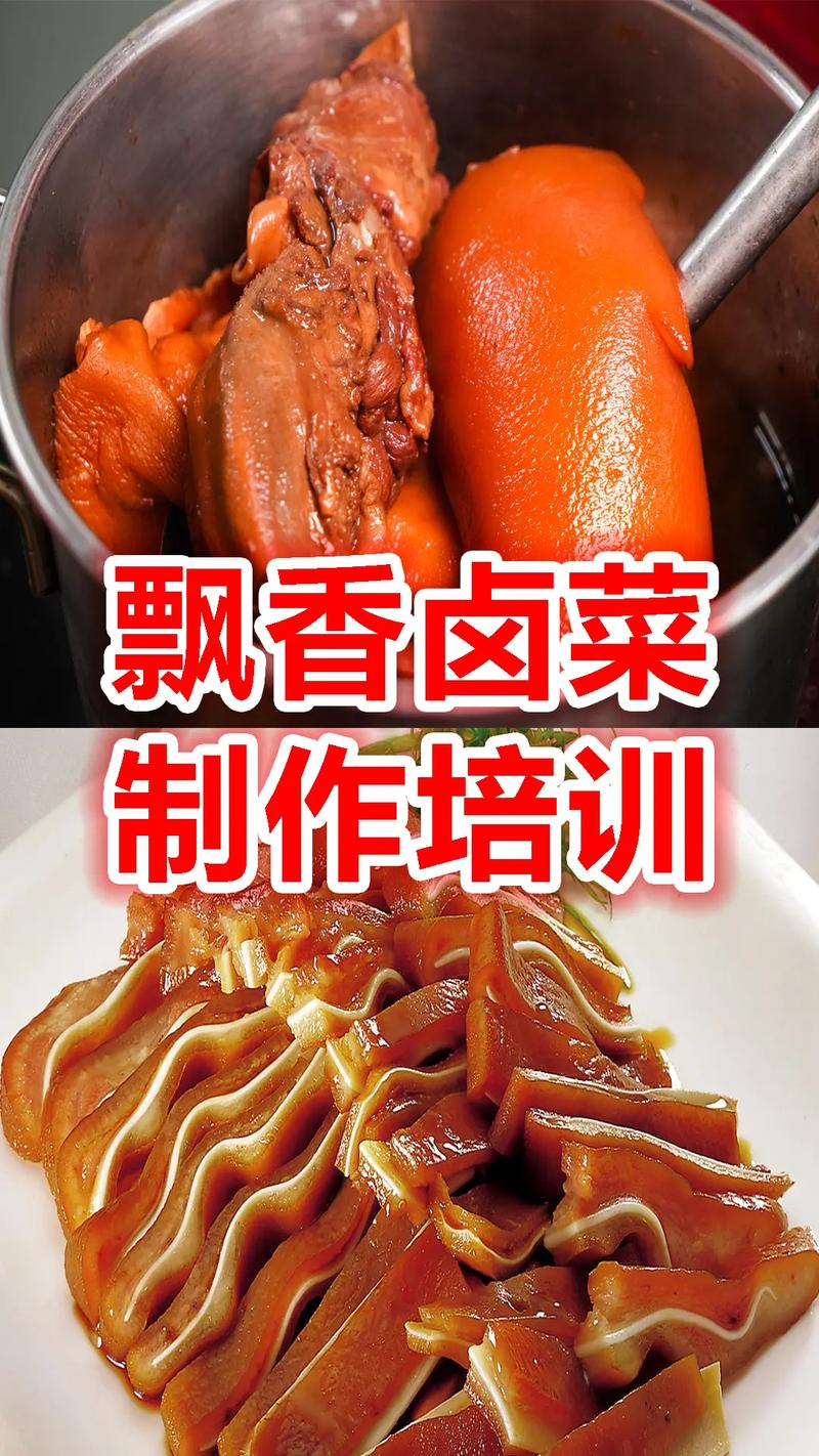 广汉正宗卤菜培训_广汉哪家卤鸭子好吃_广汉卤肉哪家好吃 广汉正宗卤菜培训_广汉哪家卤鸭子好吃_广汉卤肉哪家好吃