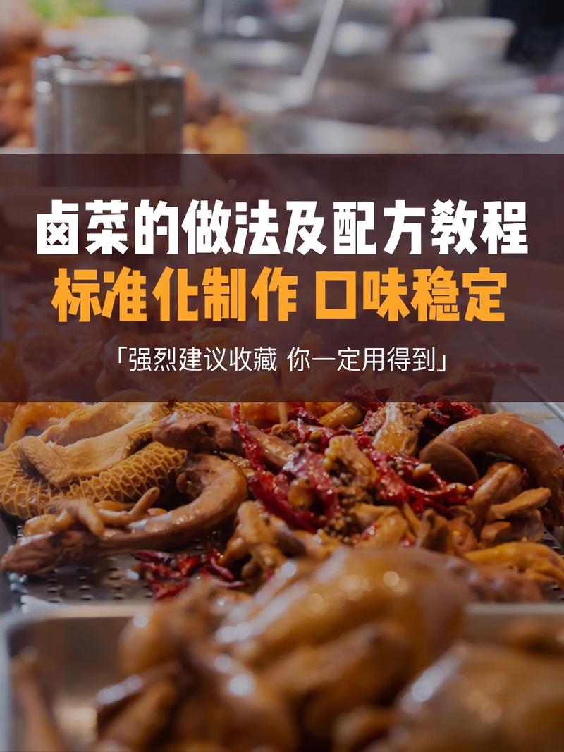 武汉卤菜培训多钱_武汉哪里有学卤菜的技术_武汉卤菜培训学校哪里有