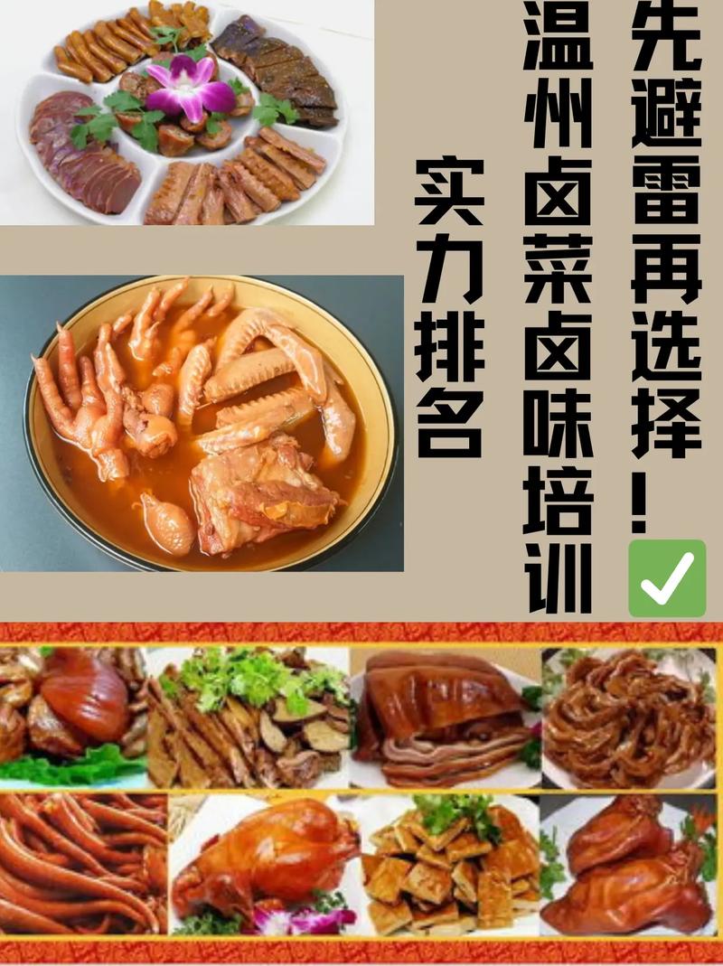 正宗现捞卤菜培训_附近现捞卤菜_藁城现捞卤菜培训 正宗现捞卤菜培训_附近现捞卤菜_藁城现捞卤菜培训