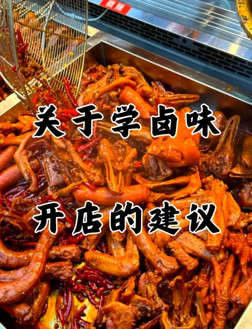 卤菜培训学校培训_卤菜短期培训班_泾县卤菜培训