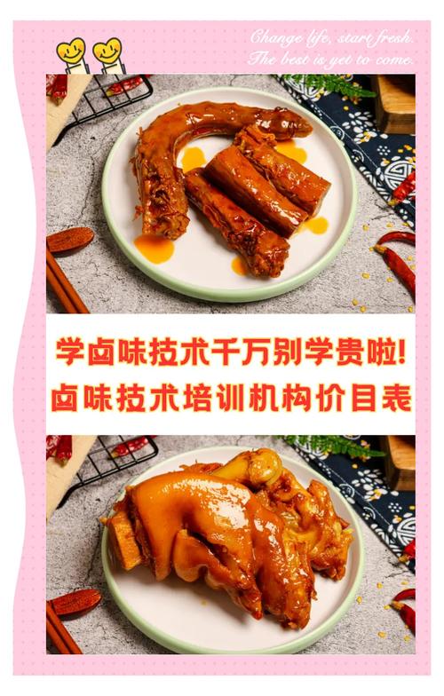 卤三味创始人是谁_卤三味视频教程_正宗三味卤菜培训