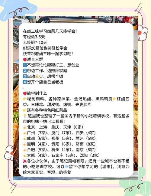 卤三味创始人是谁_正宗三味卤菜培训_卤三味视频教程