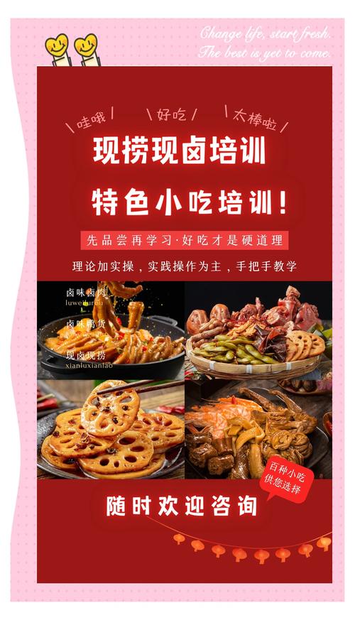 培训内蒙凉菜卤菜师傅_卤味凉菜培训_内蒙卤菜凉菜培训 培训内蒙凉菜卤菜师傅_卤味凉菜培训_内蒙卤菜凉菜培训