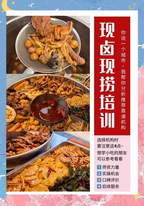 湖北卤菜店的特色简介_湖北枝江卤菜培训_湖北学卤菜技术到哪里学的正宗 湖北卤菜店的特色简介_湖北枝江卤菜培训_湖北学卤菜技术到哪里学的正宗